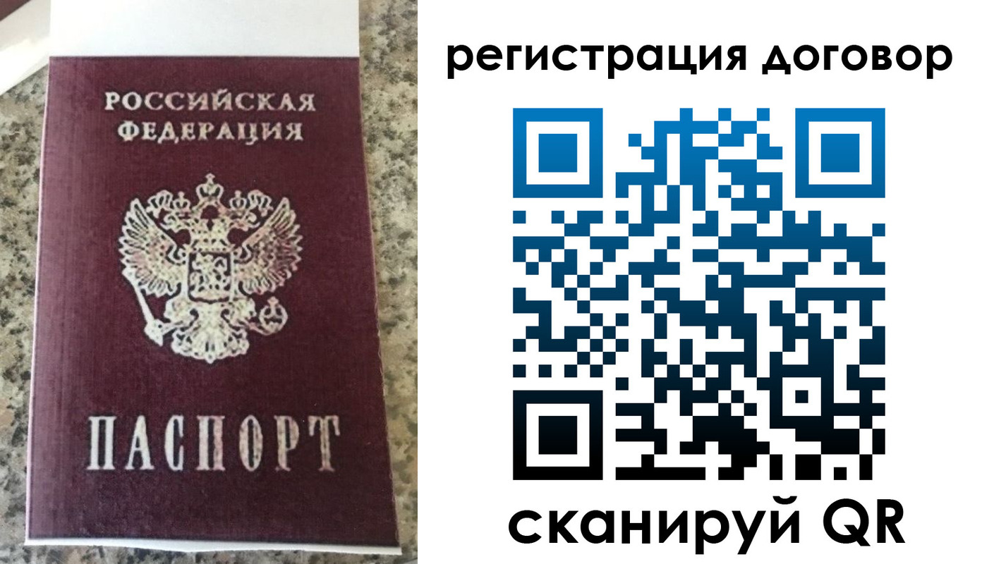 прописка законно в Черноголовке
