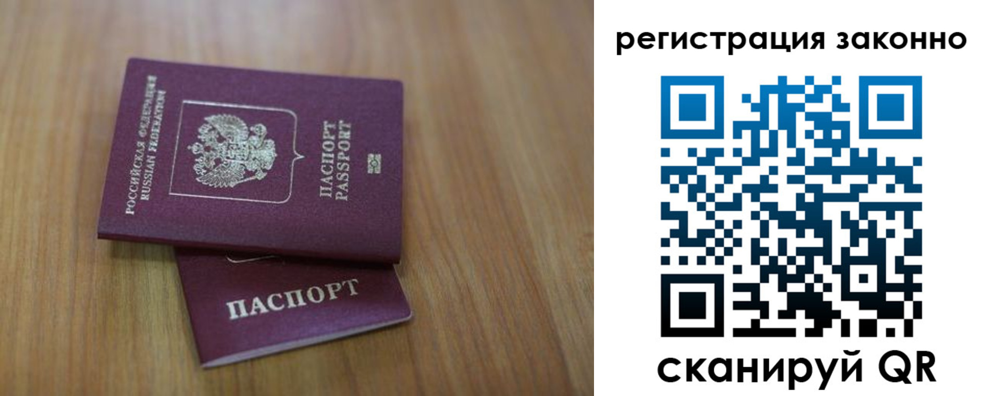 временная регистрация для всех в Черноголовке