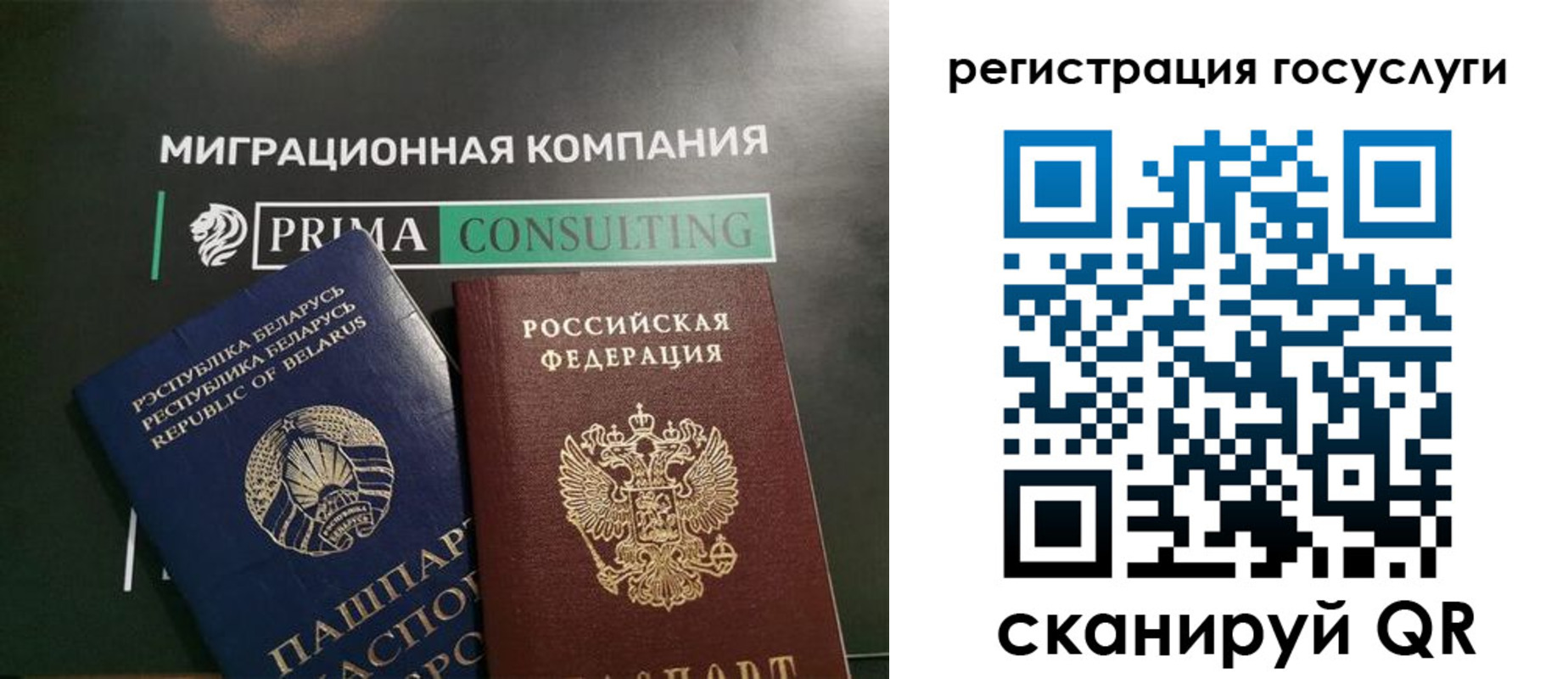 временная регистрация 2025 в Черноголовке